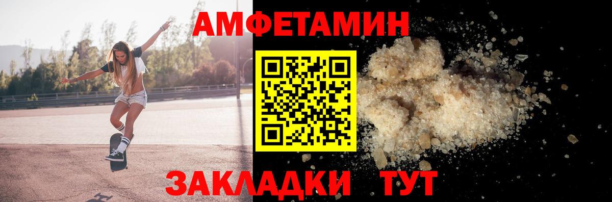 Амфетамин 97%  Amphetamine  Уфа  Вход с VPN 