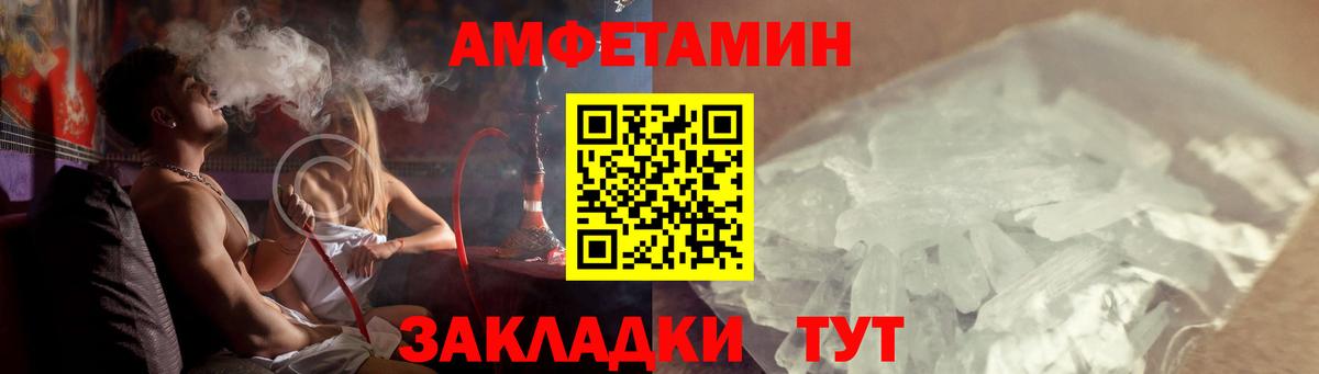 АМФЕТАМИН Premium Уфа