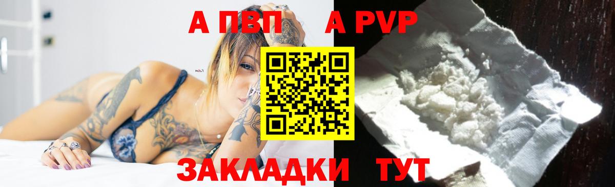 Alfa_PVP крисы CK Уфа