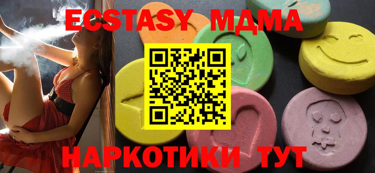 Уфа  ЭКСТАЗИ DUBAI  Вход с VPN  Ecstasy XTC 