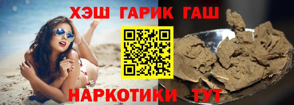 ГАШИШ хэш Уфа