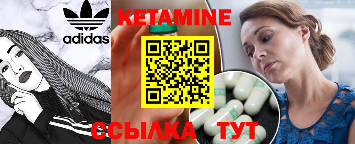 КЕТАМИН ketamine Уфа
