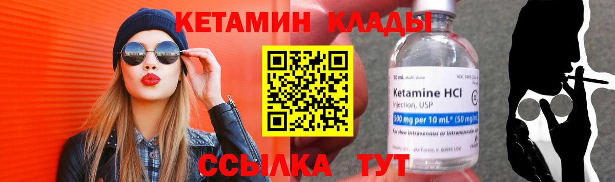 КЕТАМИН VHQ  Вход с VPN  КЕТАМИН ketamine  Уфа 
