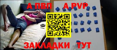а пвп мука Будённовск
