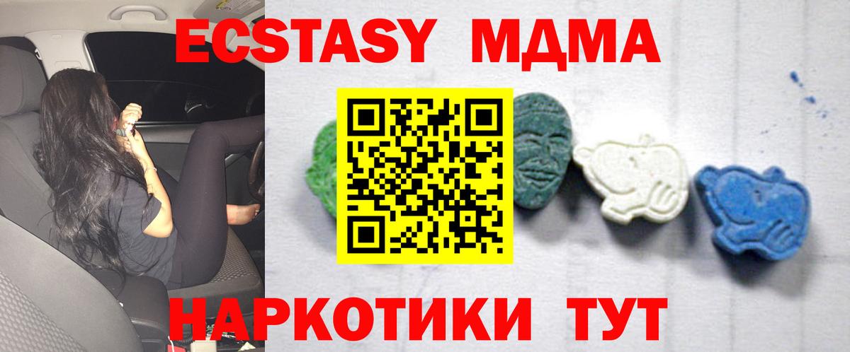 МДМА Molly  MDMA  Уфа  Вход с VPN  MDMA Molly 