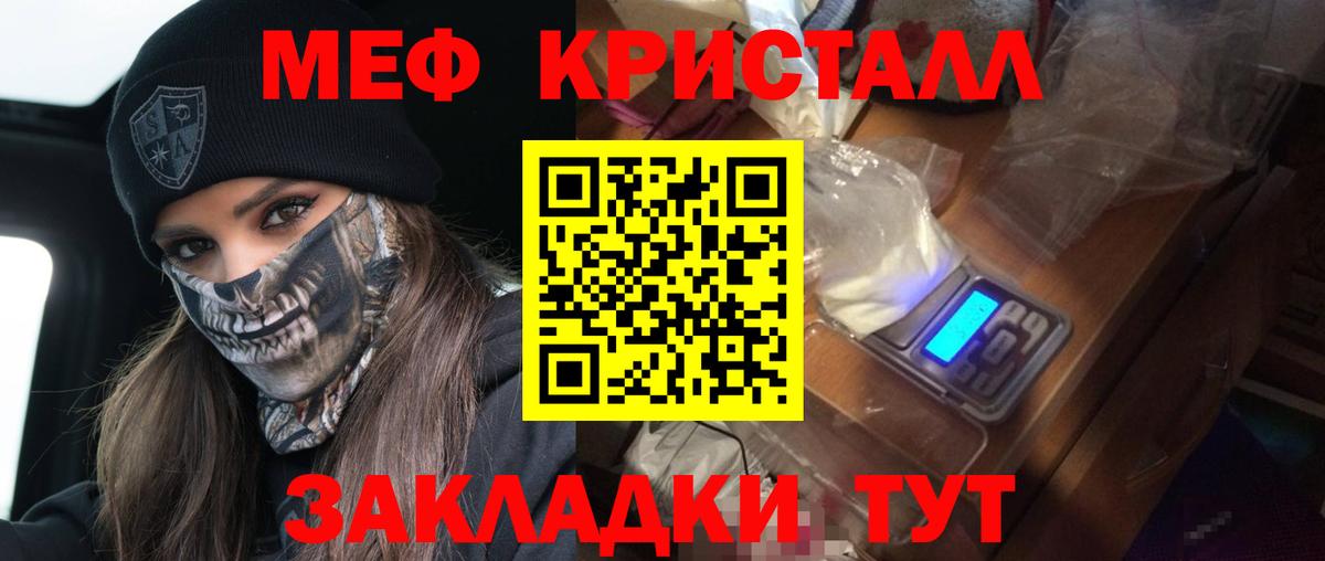 Меф мяу мяу Уфа