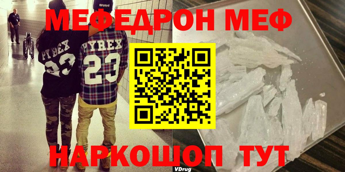 Меф мука  Вход с VPN  Мефедрон кристаллы  Уфа 