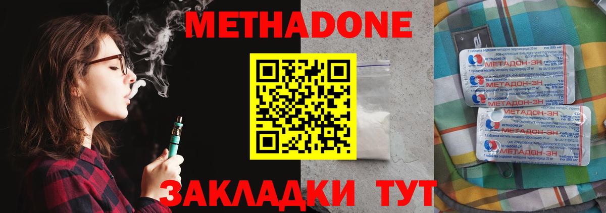 Уфа  Метадон кристалл  Вход с VPN  МЕТАДОН methadone 