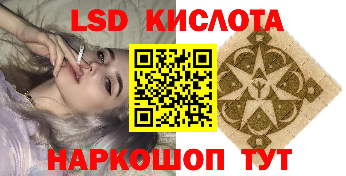Наркотические марки 1,8мг Уфа