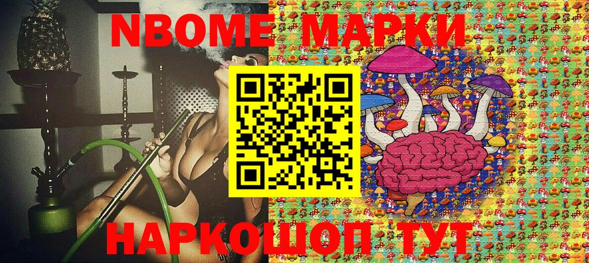 Уфа  Марки NBOMe 1500мкг  Вход с VPN 