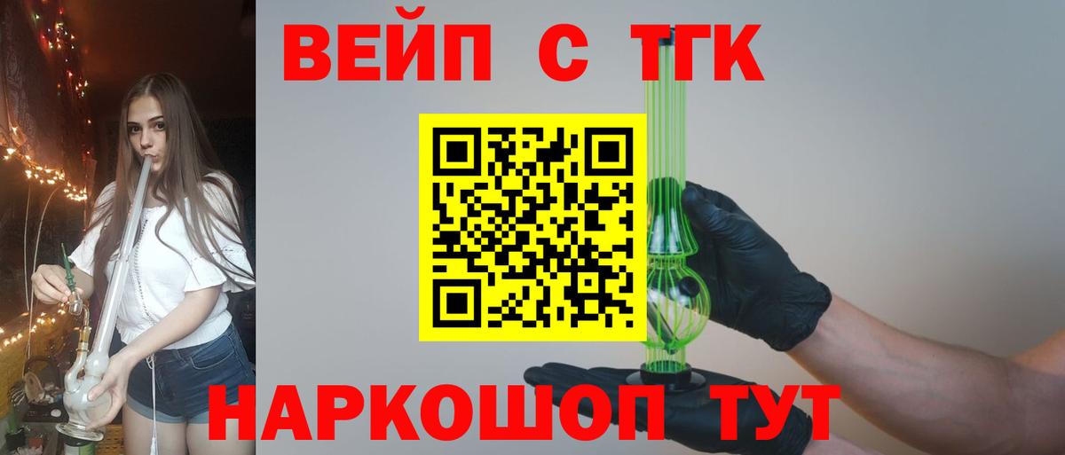 Уфа  Дистиллят ТГК концентрат  ТГК вейп с тгк  Вход с VPN 