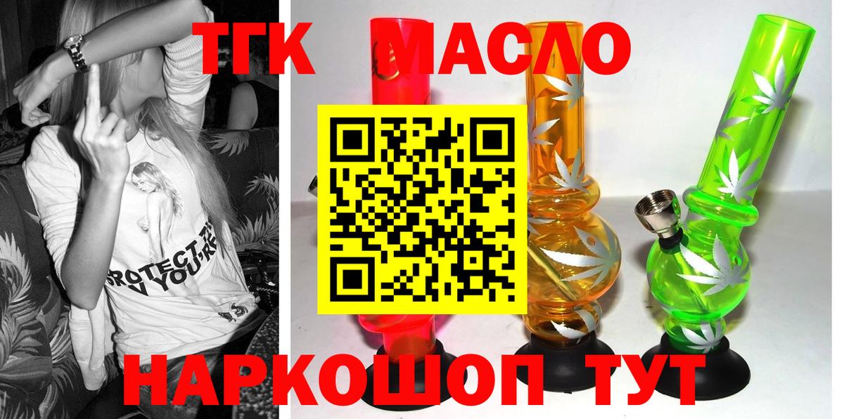 ТГК вейп Уфа