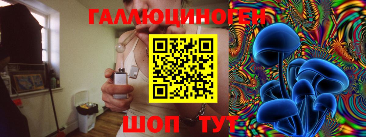Галлюциногенные грибы Cubensis  Вход с VPN  закладки  Псилоцибиновые грибы GOLDEN TEACHER  Уфа 